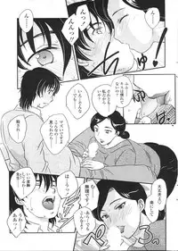 Comic Sigma Volume 8