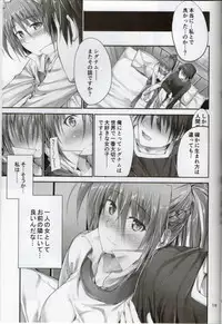 (C83) [IV VA SHIN (Mikuni Mizuki)] Home Sweet Home ~Signum Hen~ (Mahou Shoujo Lyrical Nanoha)
