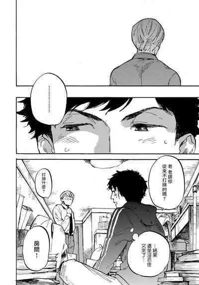 Fujunai Process | 不纯爱Process