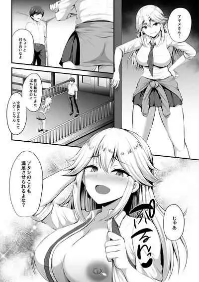 [Doushoku (Kisaragi Nana)] Otoko ga Ore shika Inai Inaka no Gakkou de Chijo Bitch to Yarimakuru Hanashi [Digital]