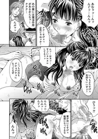 [Oyama Yasunaga] Etsuraku no Shima [Digital]