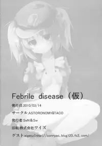(Reitaisai 7) [ASTRONOMY & TACO (SeN & Sw)] Febrile Disease [kari] (Touhou Project)