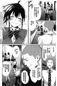 [MGMEE] Joshi OtaCir no Ouji-sama - The Prince of Girl's Otaku Circle [Chinese]