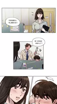 [Ramjak] Atonement Camp Ch.0-46 (Chinese)