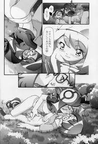 (C66) [Gambler Club (Kousaka Jun)] PM Gals! (Pokémon)