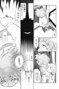 [Maka Fushigi] Akumaku Magic Kanzenban 3