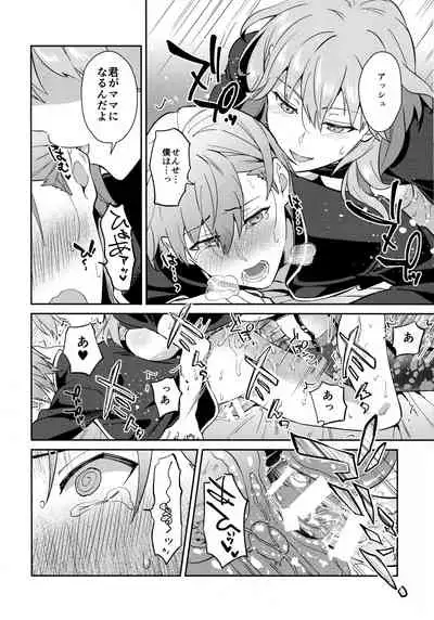 (C98) [Usamimi Syndrome (Erutasuku)] Daisuki na Sensei wo Oyome-san ni Shita wa Hazu Boku ga Oyome-san ♂ Sareru Nande!? ~Ashe Hen~ (Fire Emblem: Three Houses)