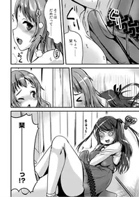 [Marneko] Hybrid girlfriend