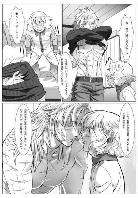 Korou no Yume