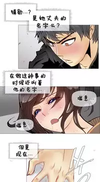 HouseHold Affairs 【卞赤鲤个人汉化】1~33话(持续更新中)