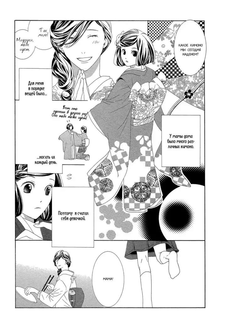 Hanamai Koeda de Aimashou