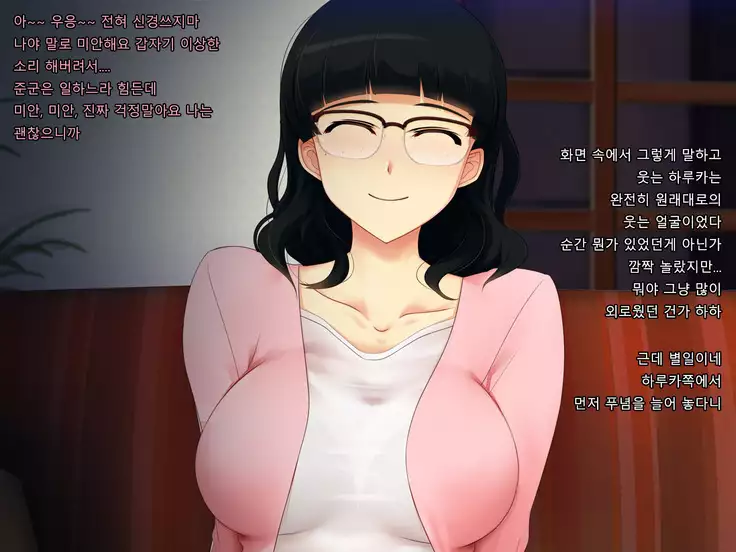 Boku no Tsuma no CG Shuu | 내 아내의 CG집