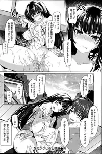 COMIC Kairakuten BEAST 2014-08