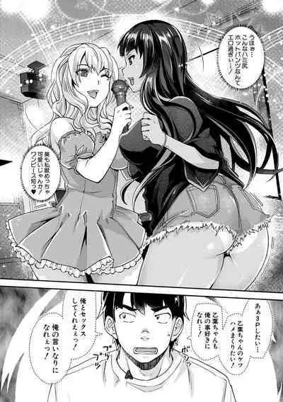 Gal na Imouto wa Saimin Play de Ikimakuru! - Gal sister cums in hypnotic play