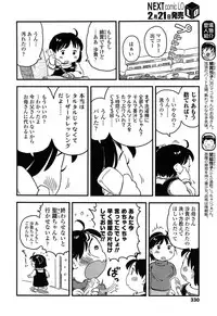 COMIC LO 2015-03