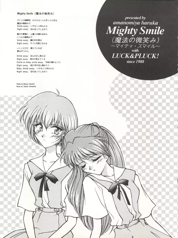 Mighty Smile - Mahou no Hohoemi