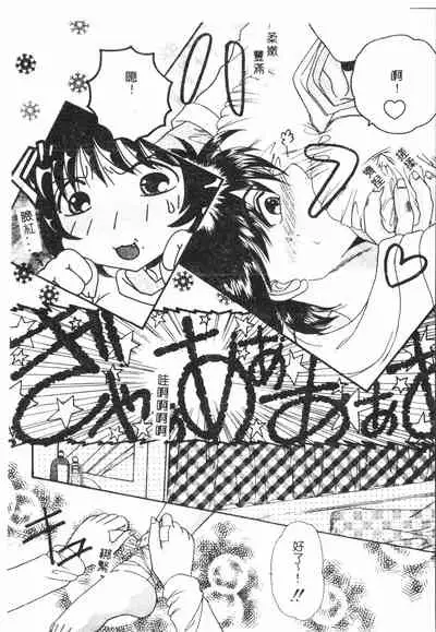 [Anthology] Shitatari [Chinese] pixelup