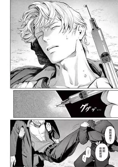 Zetsubou ni Nake | 绝望悲鸣 Ch. 1-2