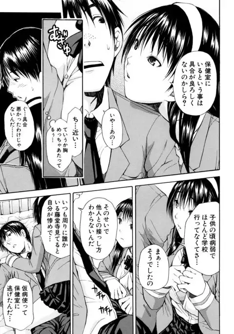 Seifuku no Oku no Kimochi Toko