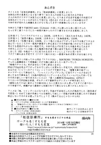 [Sumomo Dou (Sumomo EX)] Seiyoku Shinryousho