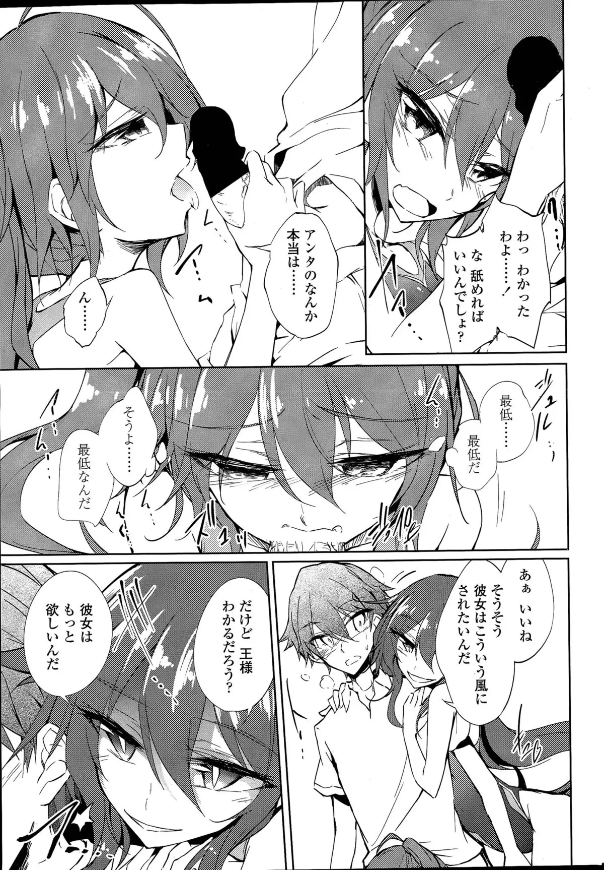 Utakata Ryou no Ningyo to ou Ch. 1-4