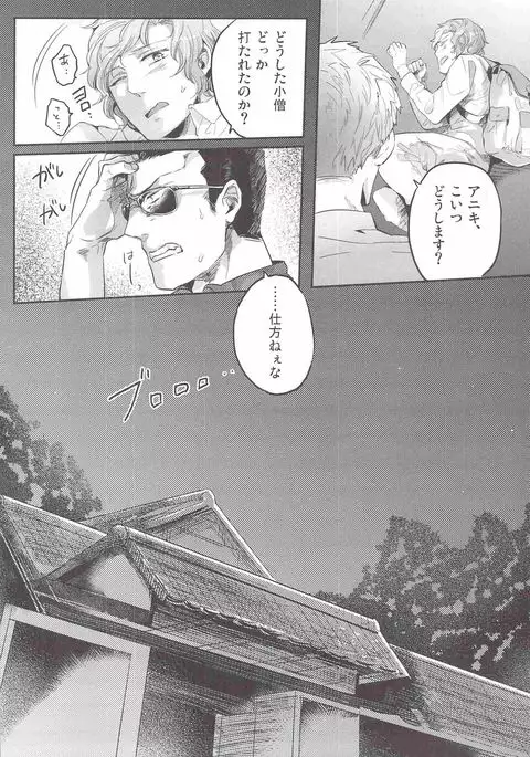 SARK Henai no Tessen