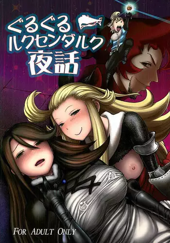 (C89) [MaruMaru Arumajiro (Majirou)] Guruguru Luxendarc Yawa (Bravely Default)