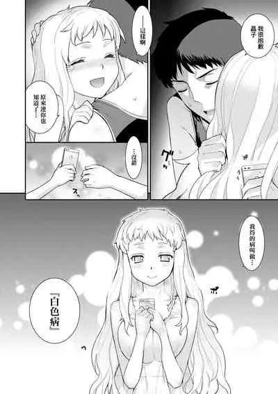 Ashita, Sekai ga Owaru nara | 世界、如果將在明日終結