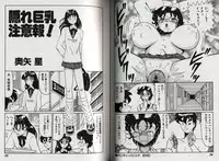 [Okuya Sei] kyonyuu idol shiiku