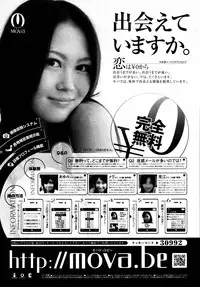 [Anthology] [2006-10-10] COMIC MEGAPLUS Vol.37 (2006-11)