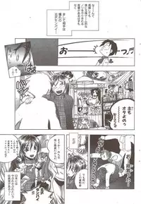 COMIC HANA-MAN 2010-01