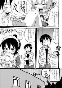 (C75) [Sumi kara Sumi made (Gabyonuno, Yoyoyoyou)] Kamo no Ana! (Mitsudomoe)