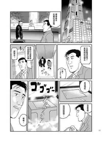 [mokapurin (rumba)] Kodoku no Cyberpunk (Kodoku no Gourmet, Cyberpunk) [Traditional Chinese] [奥古斯都编修会]