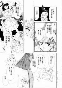 [Ditama Bow] Sei Naru Gyouzui [Chinese]