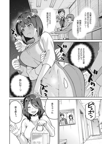 COMIC HOTMILK 2022-04