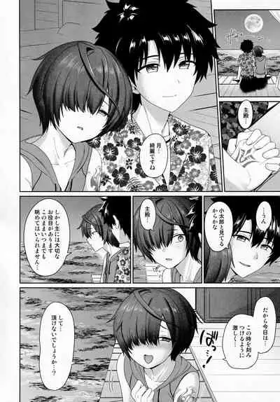 (ShotaFes 6) [Toitoikai (Toitoi)] Natsu no Kotou de Futarikiri (Fate/Grand Order)