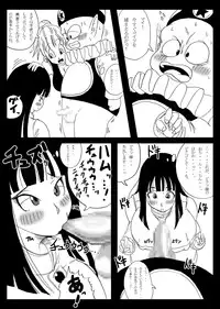 [Miracle Ponchi Matsuri (Basara)] Dragon Road Mousaku Gekijou 2 (Dragon Ball) [Digital]