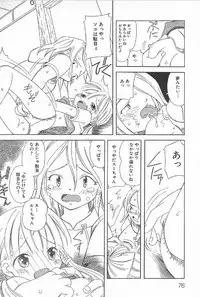 [Kagami Fumio] Onnanoko Futatabi