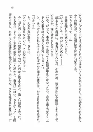 Evergreen～ぼくの四姉妹