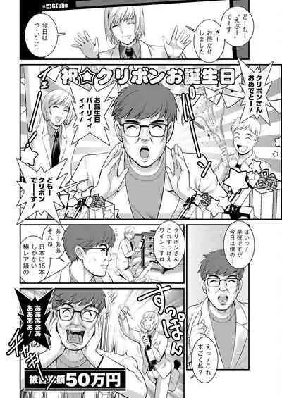 Meshibe no Sakihokoru Shima de Ch. 1-15