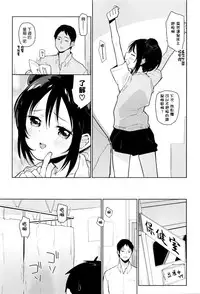 [Seihoukei] Gakkyuu Renai (COMIC LO 2016-06) [Chinese] [想抱雷妈汉化组]