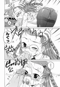 [Wanyanaguda] Round Shell Second