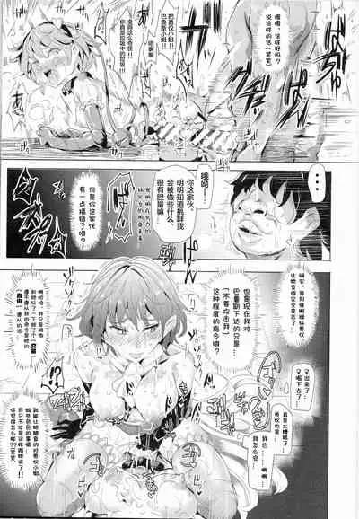 (Reitaisai 12) [Nyuu Koubou (Nyuu)] Saimin Nante Kakaranai!!! Minazuki (Touhou Project) [Chinese] [LC整合汉化组X超勇汉化组]