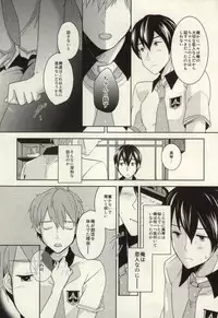 (SPARK8) [Amagamu, (Kurokoninja)] Makoto ga Haruka no Chikubizeme ni Au dake no MakoHaru Bon. (Free!)