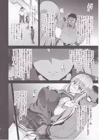 (COMIC1☆11) [Shinjugai (Takeda Hiromitsu)] Maritama (Reco Love)