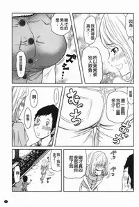 [Reiji] Hendere Joshi Zukan | 怪怪好色女子圖鑑 [Chinese]