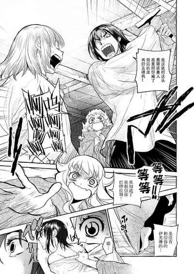 Saint Foire Festival/eve Evelyn:4