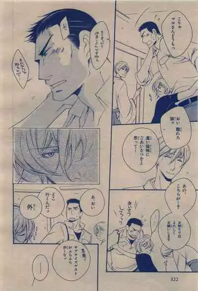 BE・BOY GOLD 2009-12