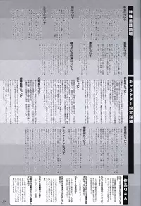 Akaneiro no Kyoukaisen Art Collection