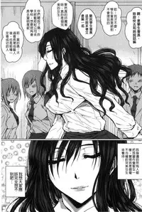 [Dunga] Seishori Kazoku - Gibo to Ane wa Nikudorei | 性處理家族 [Chinese]